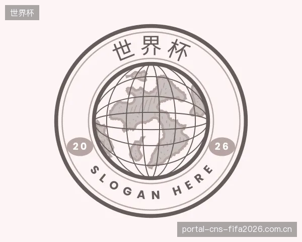 知道世界杯部门